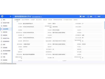重庆忠润能源有限公司