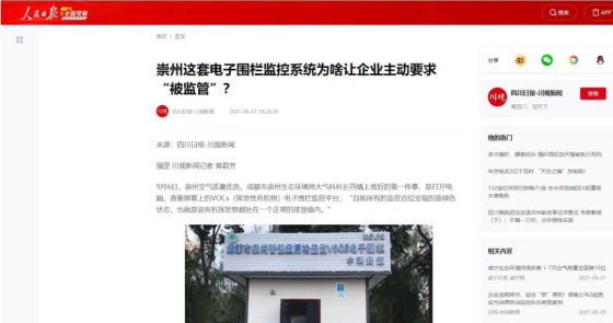 崇州这套电子围栏监控系统为啥让企业主动要求&ldquo;被监管&rdquo;？